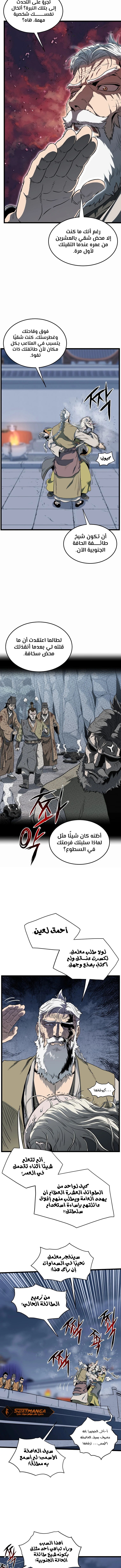 صفحة 12 — Murim Login الفصل 128