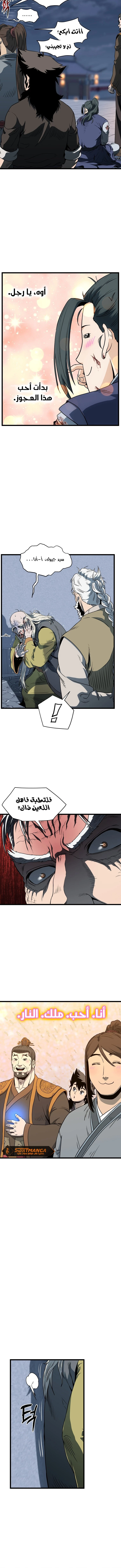 صفحة 13 — Murim Login الفصل 128