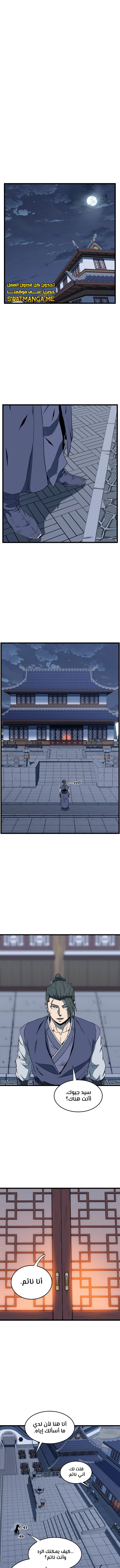 صفحة 12 — Murim Login الفصل 129