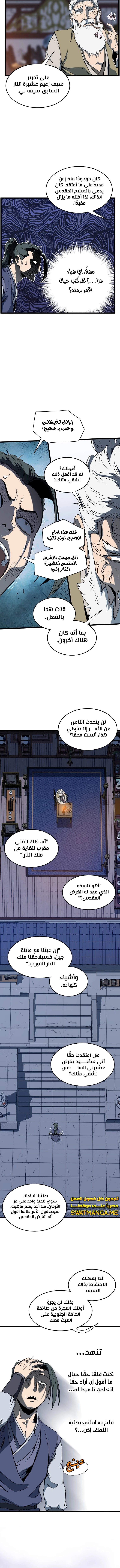 صفحة 16 — Murim Login الفصل 129