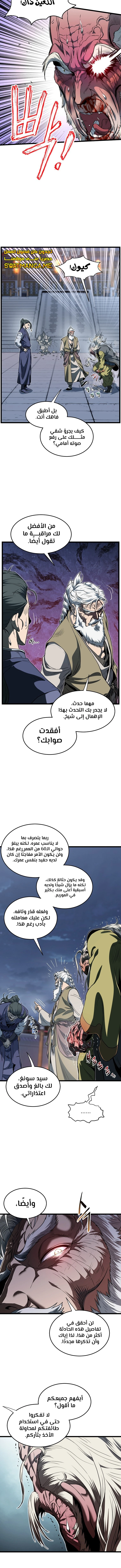 صفحة 3 — Murim Login الفصل 129