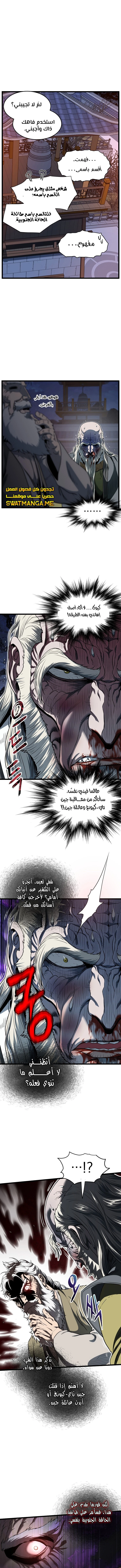 صفحة 4 — Murim Login الفصل 129