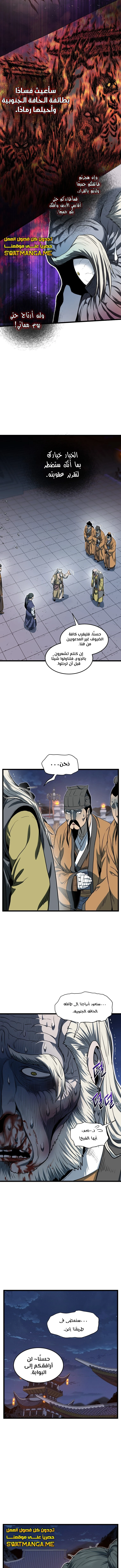 صفحة 5 — Murim Login الفصل 129