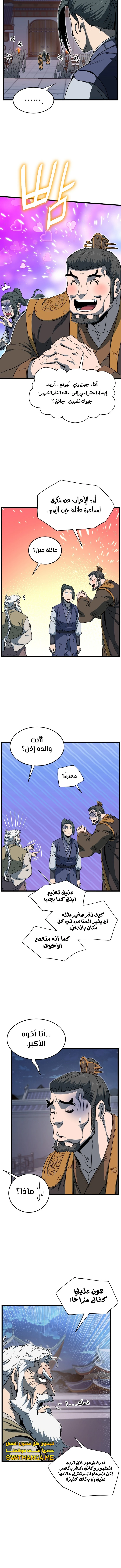 صفحة 6 — Murim Login الفصل 129