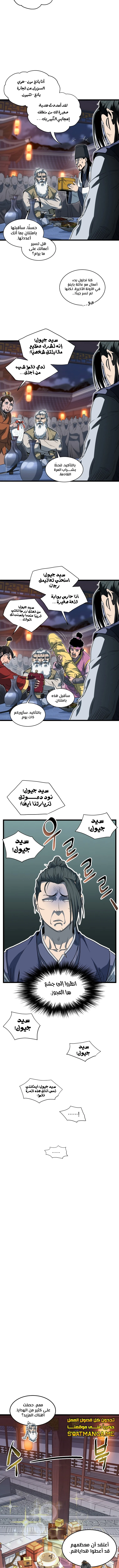 صفحة 9 — Murim Login الفصل 129