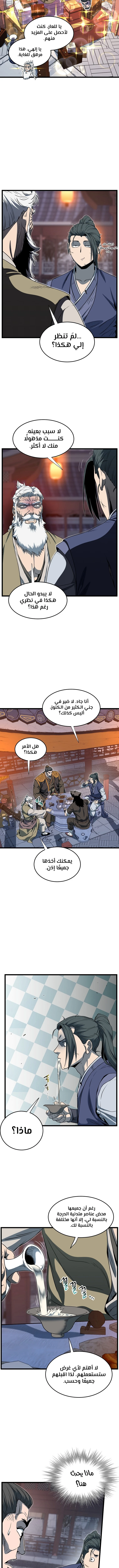 صفحة 10 — Murim Login الفصل 129