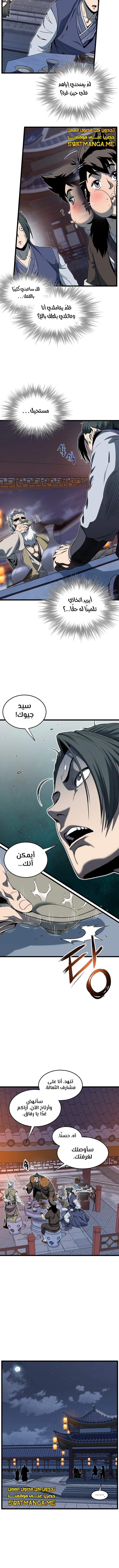 صفحة 11 — Murim Login الفصل 129