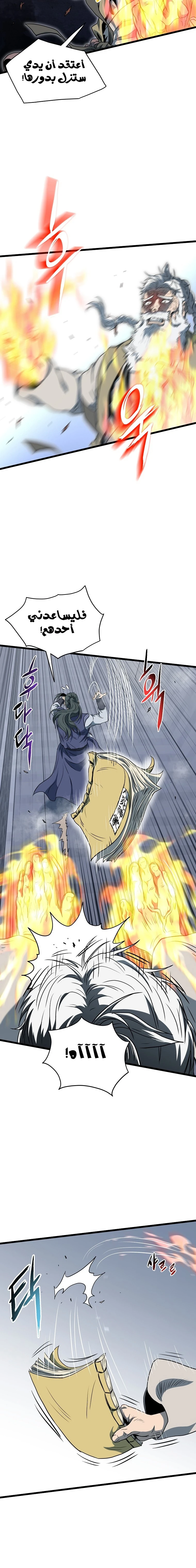 صفحة 19 — Murim Login الفصل 129