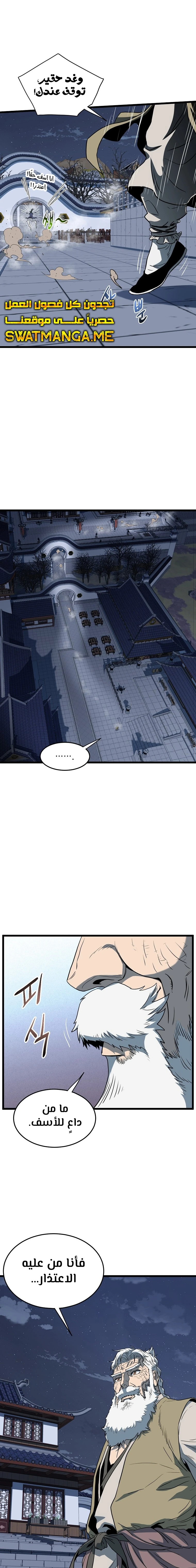 صفحة 20 — Murim Login الفصل 129