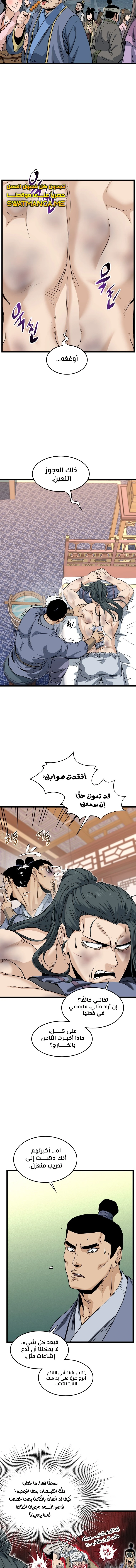 صفحة 3 — Murim Login الفصل 130