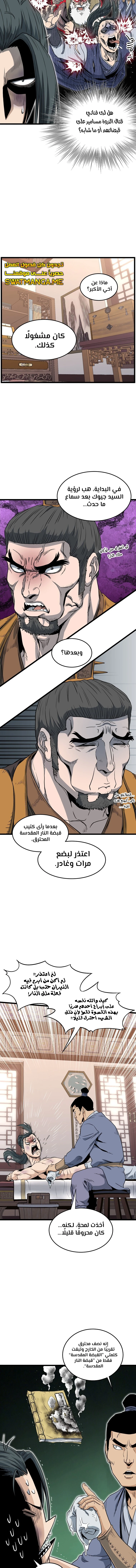 صفحة 4 — Murim Login الفصل 130