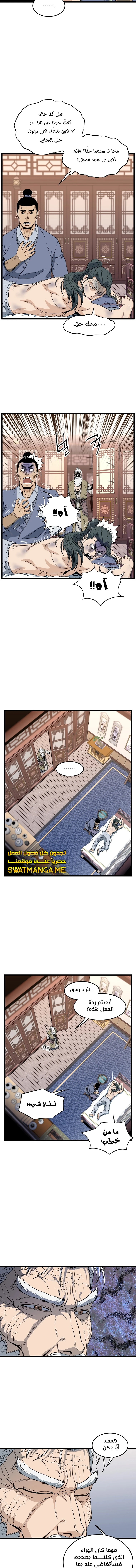 صفحة 5 — Murim Login الفصل 130