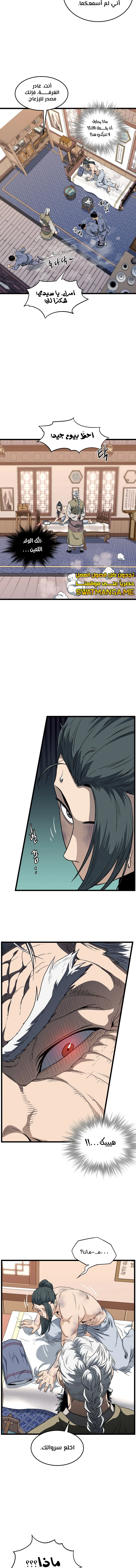 صفحة 6 — Murim Login الفصل 130