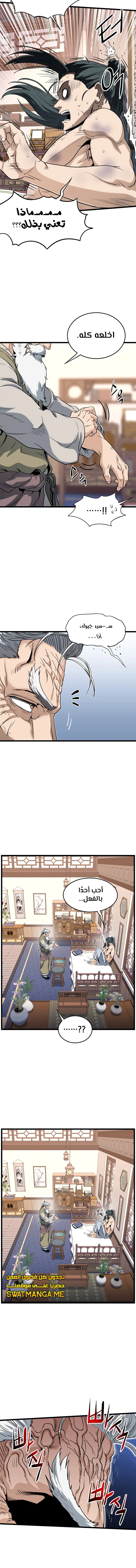 صفحة 7 — Murim Login الفصل 130