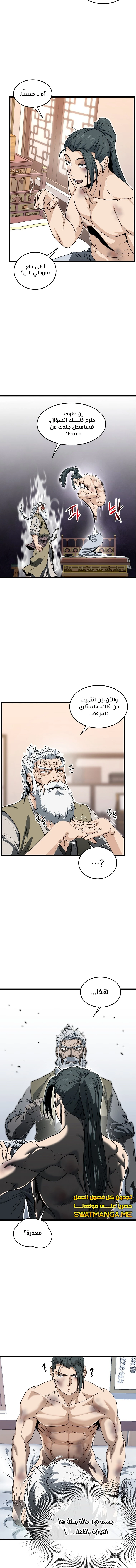 صفحة 11 — Murim Login الفصل 130
