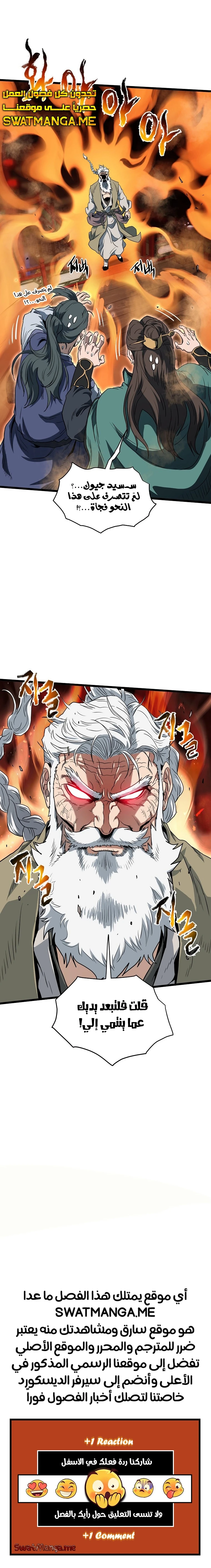 صفحة 19 — Murim Login الفصل 131