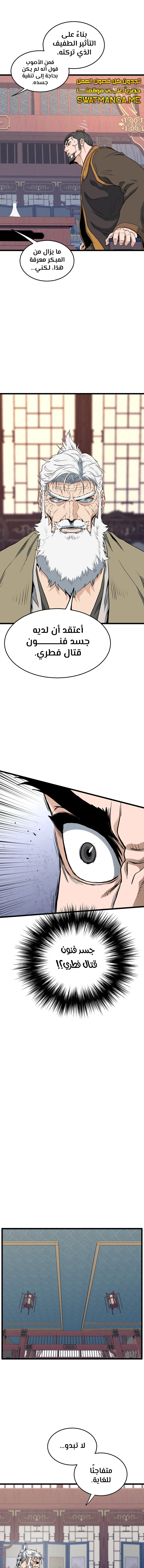 صفحة 2 — Murim Login الفصل 131