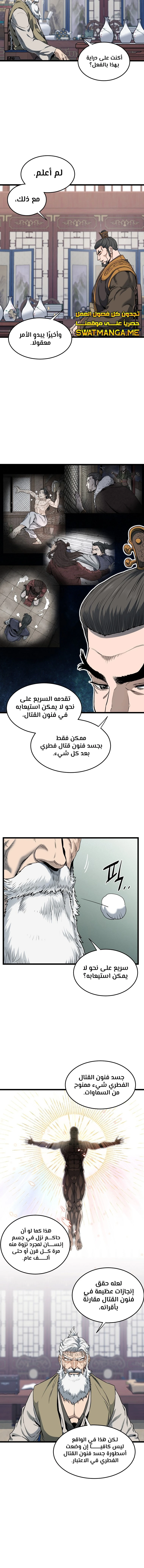 صفحة 3 — Murim Login الفصل 131