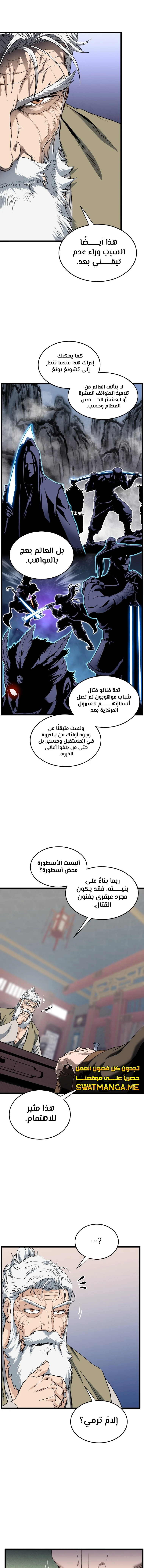 صفحة 4 — Murim Login الفصل 131