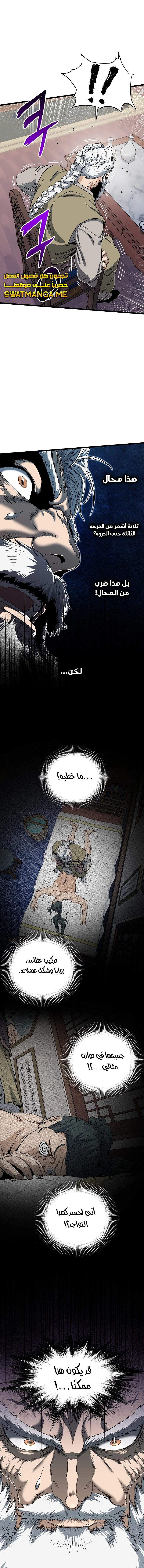 صفحة 6 — Murim Login الفصل 131