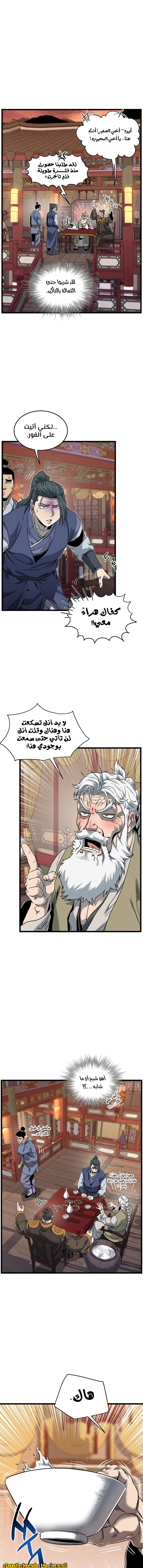 صفحة 10 — Murim Login الفصل 131