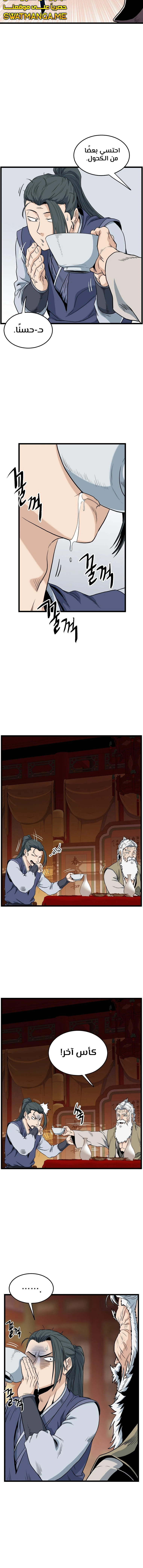 صفحة 11 — Murim Login الفصل 131