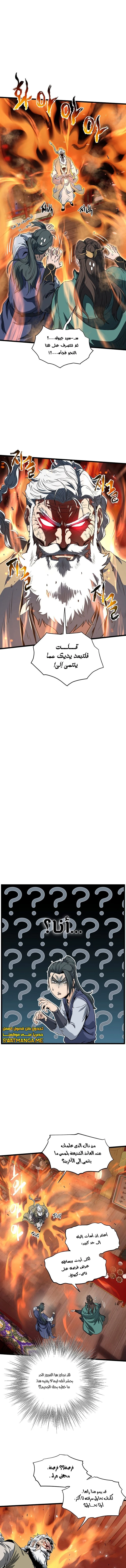 صفحة 2 — Murim Login الفصل 132