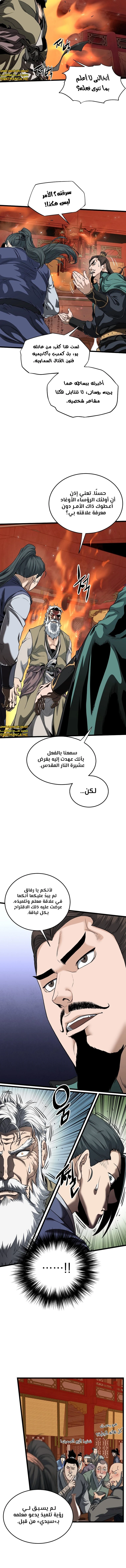 صفحة 3 — Murim Login الفصل 132