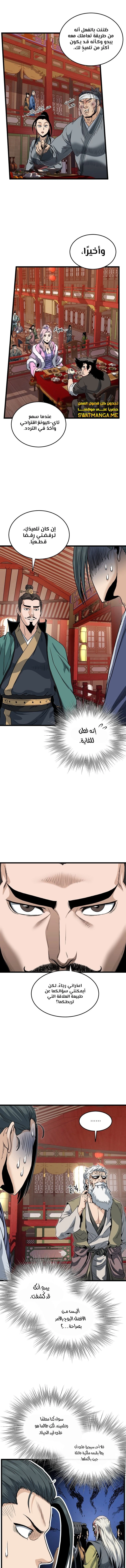 صفحة 4 — Murim Login الفصل 132