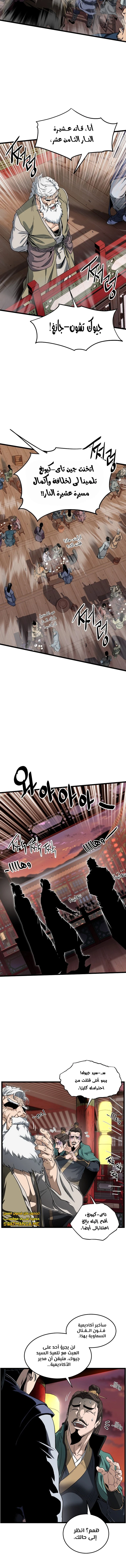 صفحة 6 — Murim Login الفصل 132