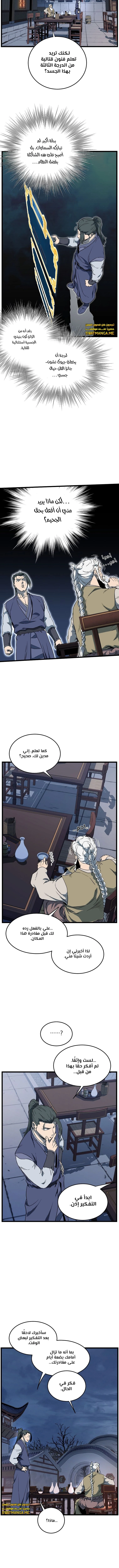 صفحة 10 — Murim Login الفصل 132