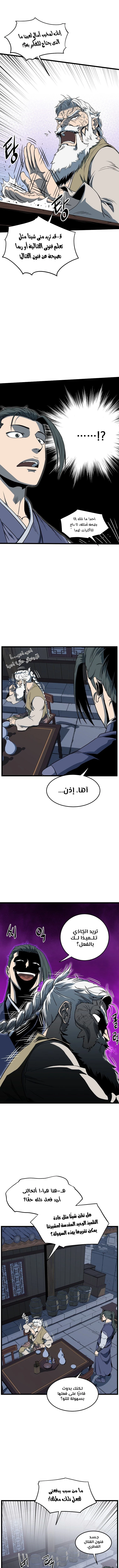 صفحة 11 — Murim Login الفصل 132