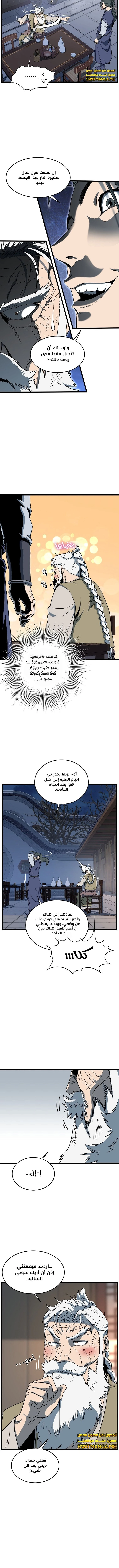 صفحة 12 — Murim Login الفصل 132