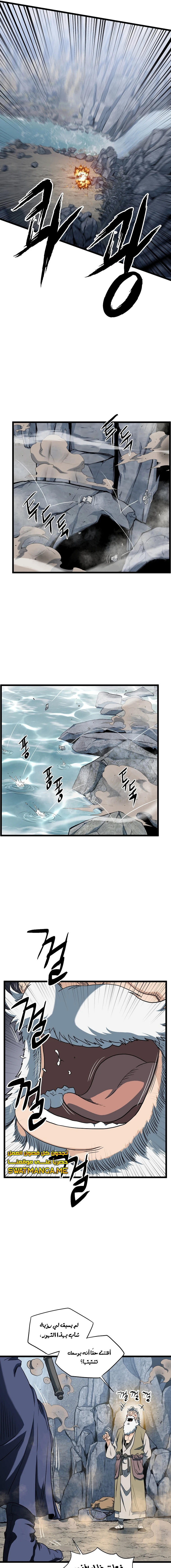 صفحة 16 — Murim Login الفصل 133