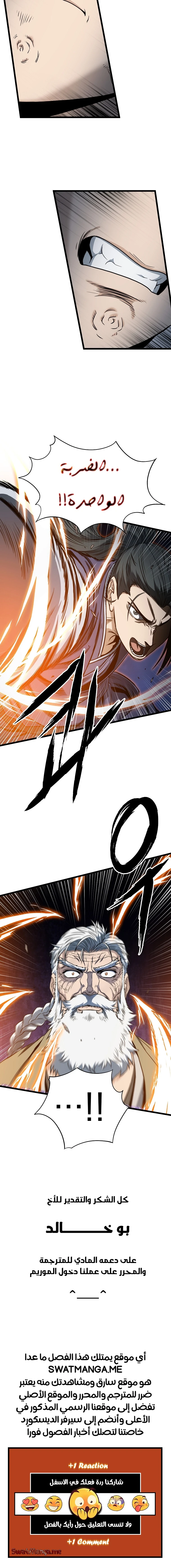 صفحة 22 — Murim Login الفصل 133