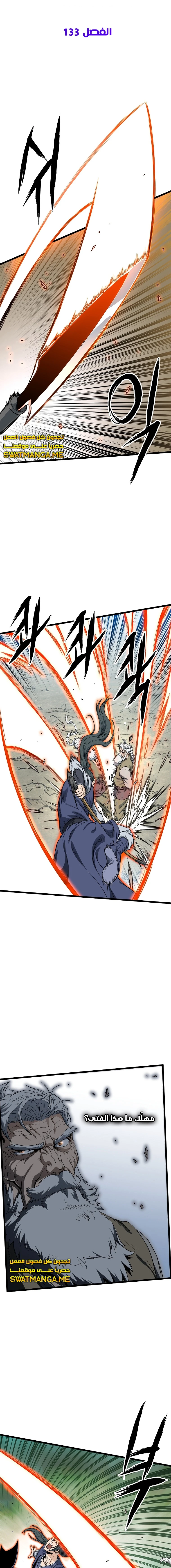صفحة 10 — Murim Login الفصل 133