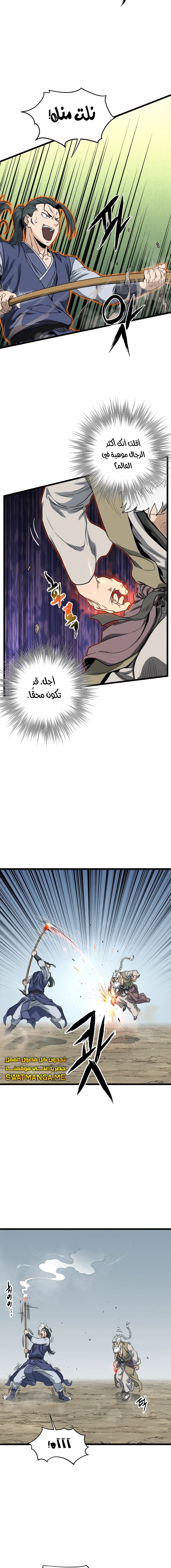 صفحة 12 — Murim Login الفصل 133