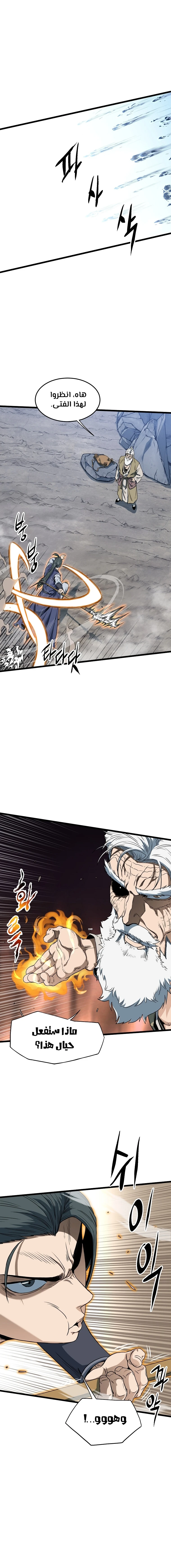 صفحة 15 — Murim Login الفصل 133