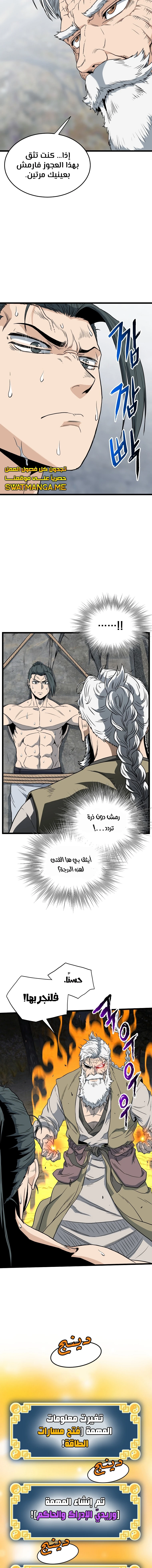 صفحة 17 — Murim Login الفصل 134