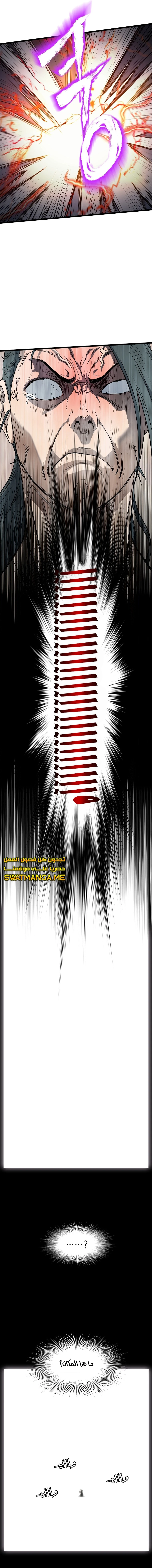 صفحة 19 — Murim Login الفصل 134