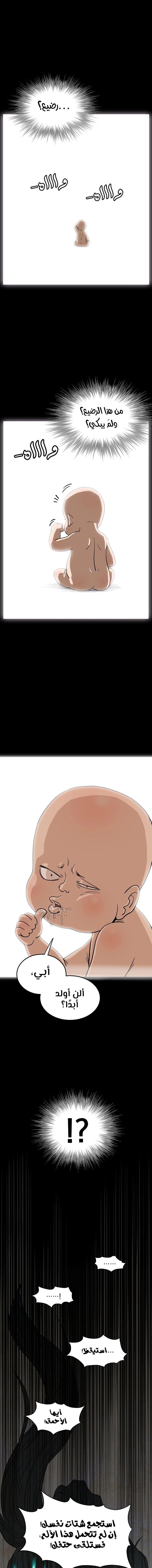 صفحة 20 — Murim Login الفصل 134