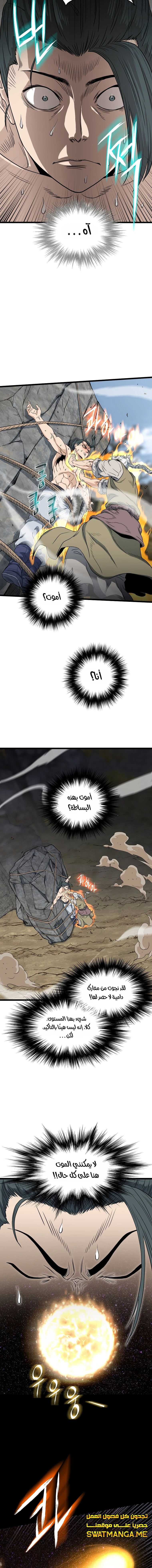 صفحة 21 — Murim Login الفصل 134