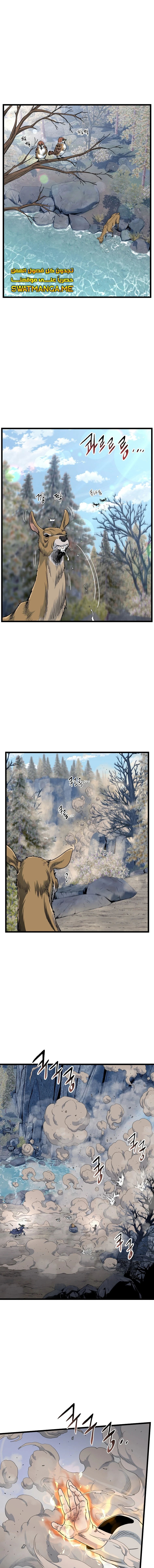 صفحة 2 — Murim Login الفصل 134