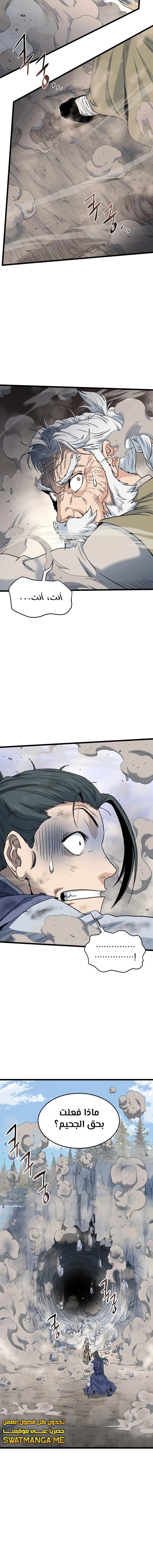 صفحة 3 — Murim Login الفصل 134