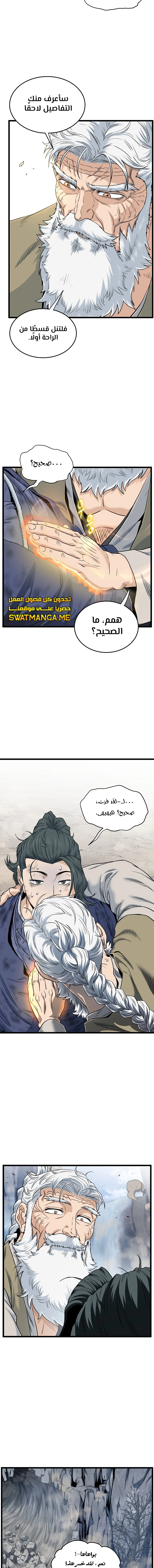 صفحة 5 — Murim Login الفصل 134