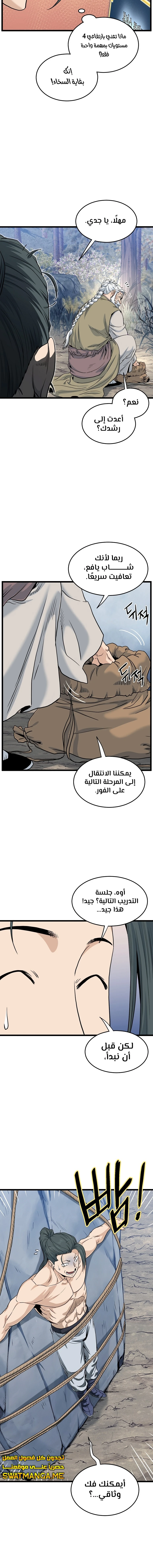 صفحة 7 — Murim Login الفصل 134