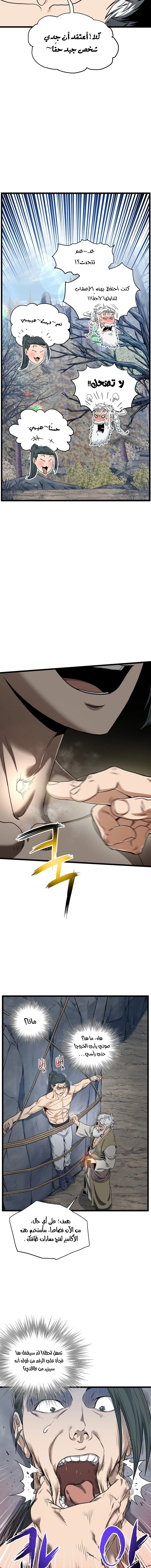 صفحة 10 — Murim Login الفصل 134