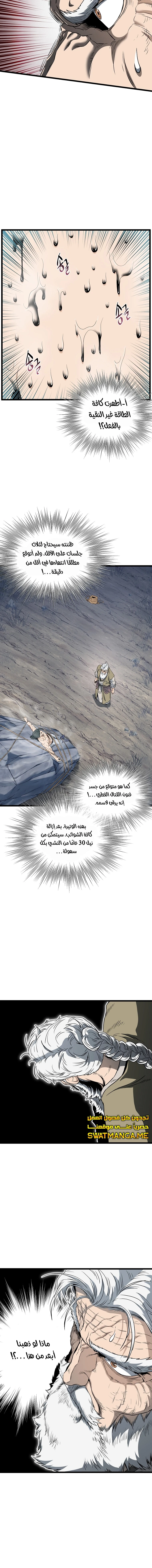 صفحة 15 — Murim Login الفصل 134