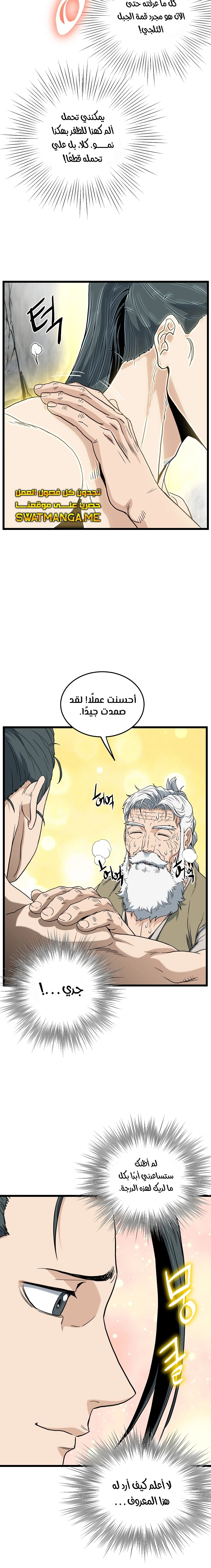 صفحة 26 — Murim Login الفصل 134
