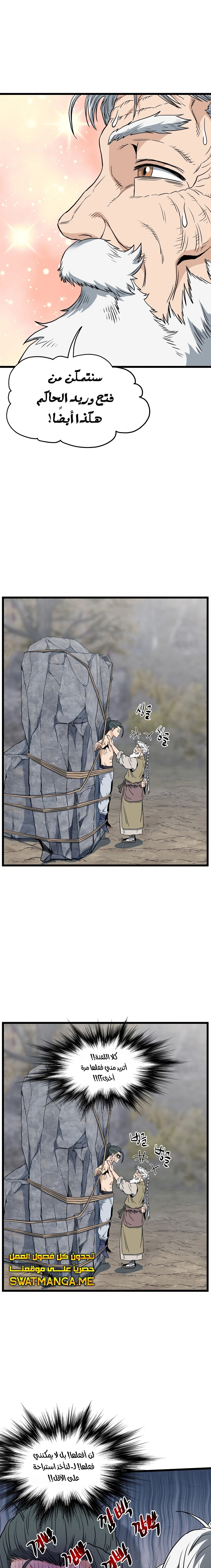 صفحة 27 — Murim Login الفصل 134